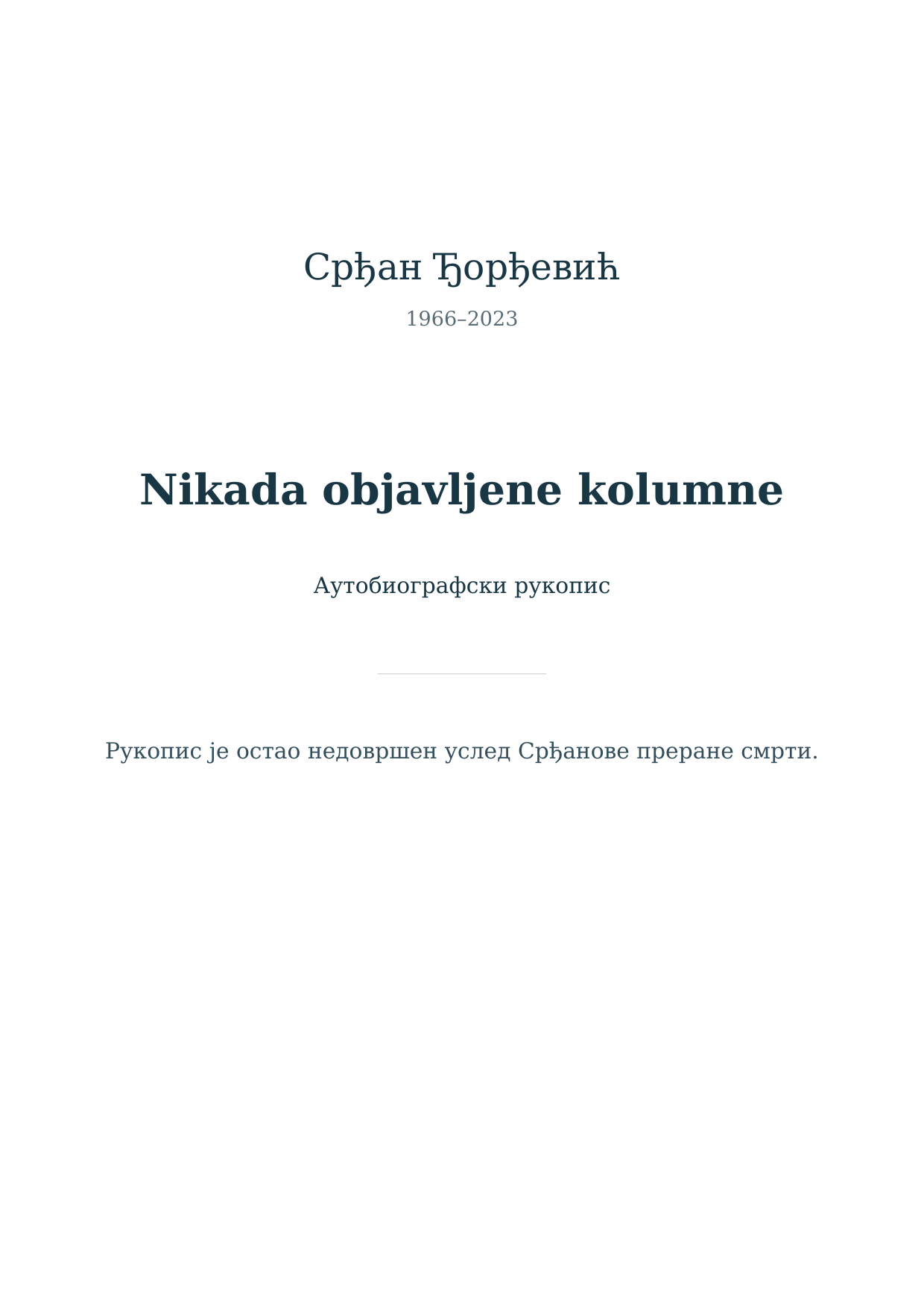 Страна 1 рукописа „Nikada objavljene kolumne”