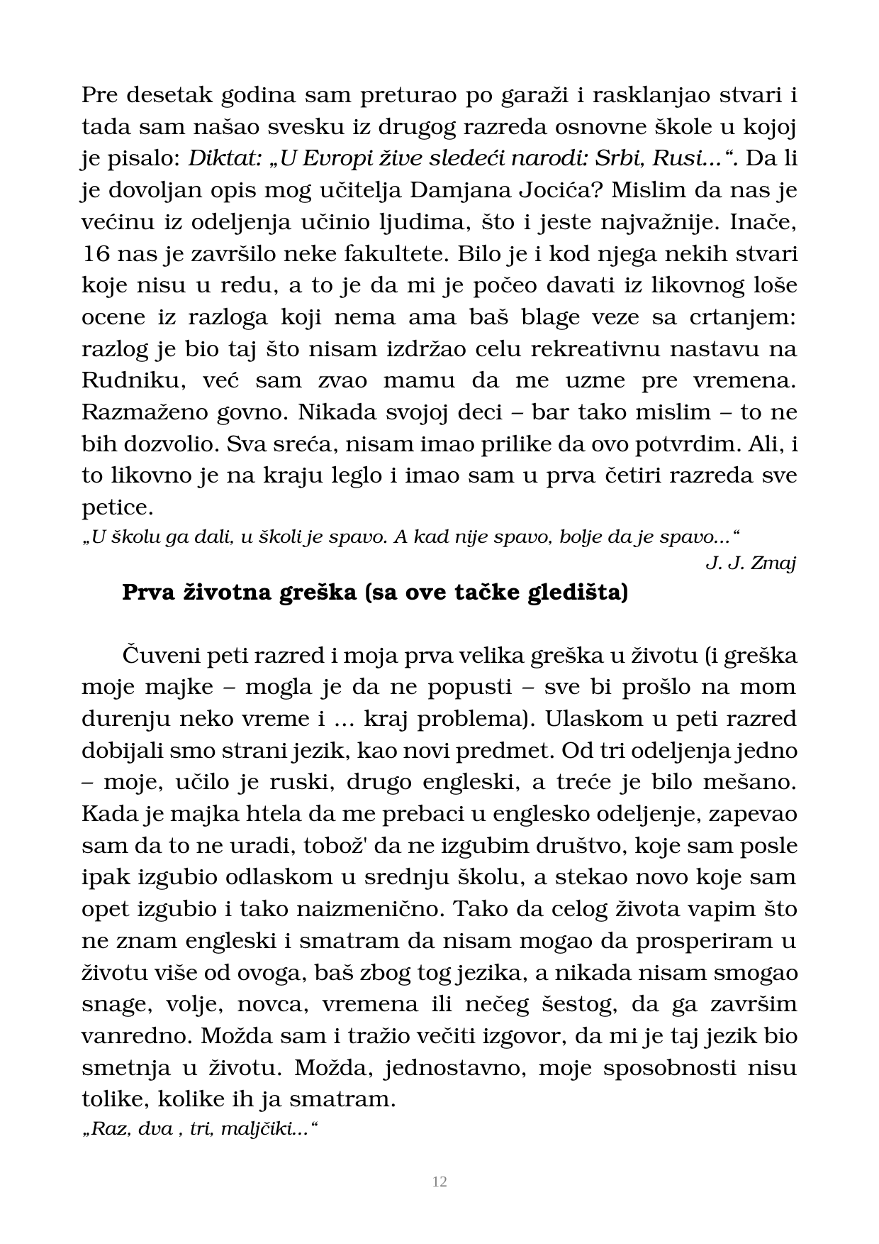 Страна 13 рукописа „Nikada objavljene kolumne”