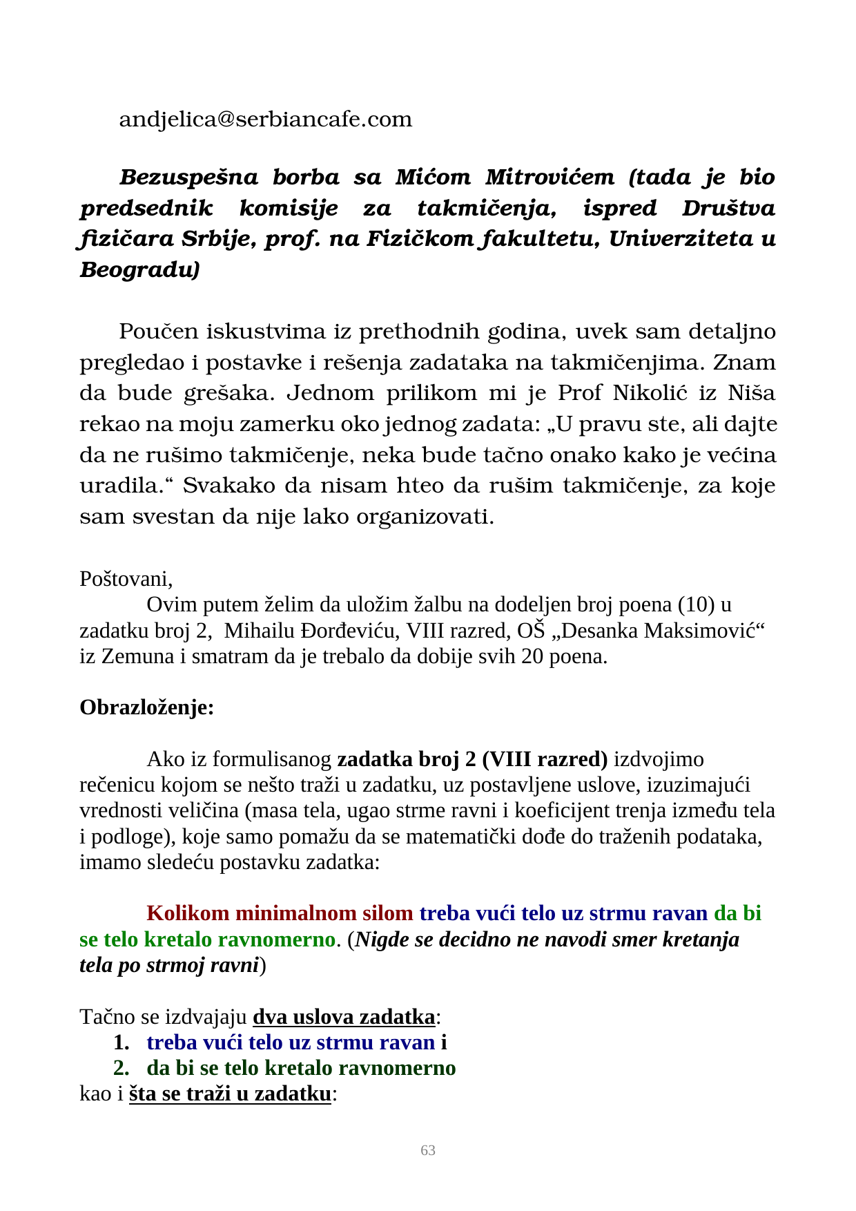 Страна 64 рукописа „Nikada objavljene kolumne”